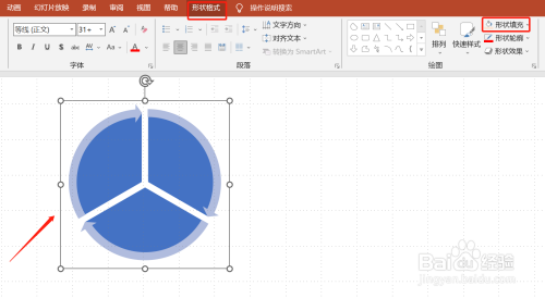 PPT中怎样将分段循环图转换为形状