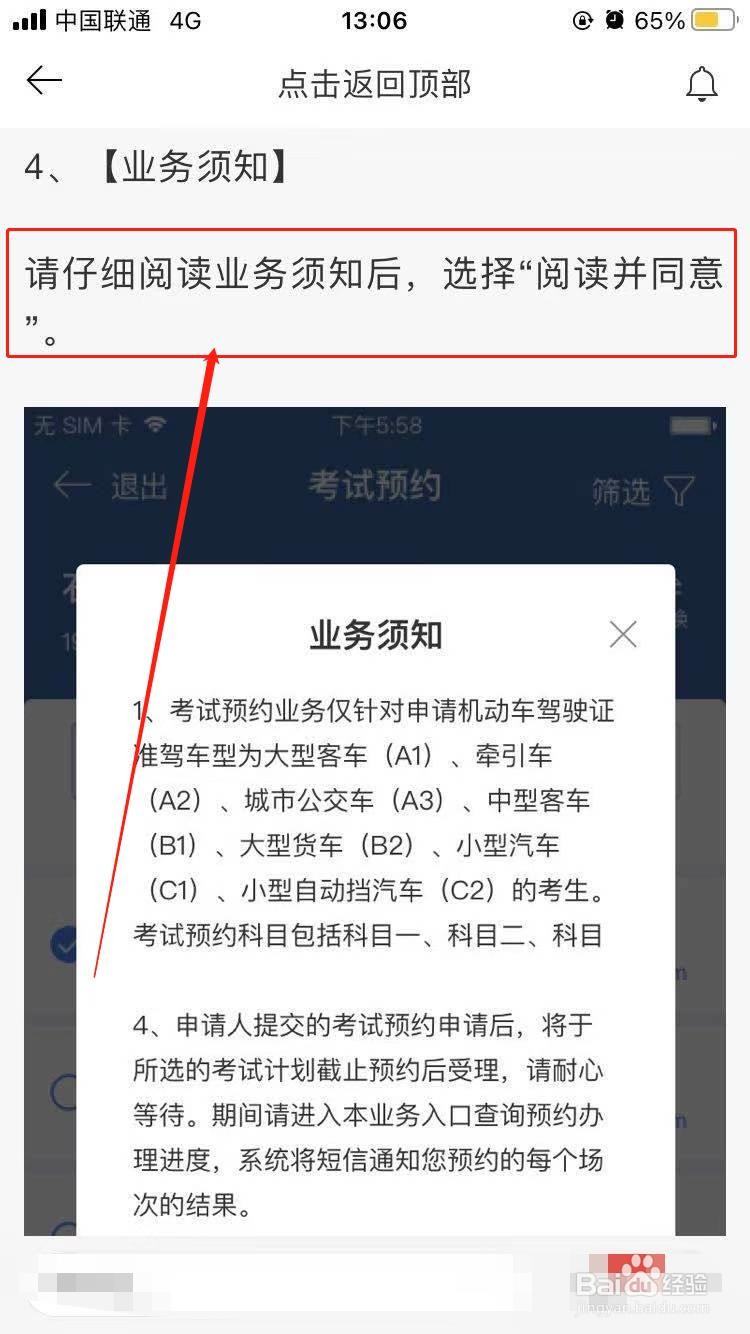 考驾照的基本流程2021