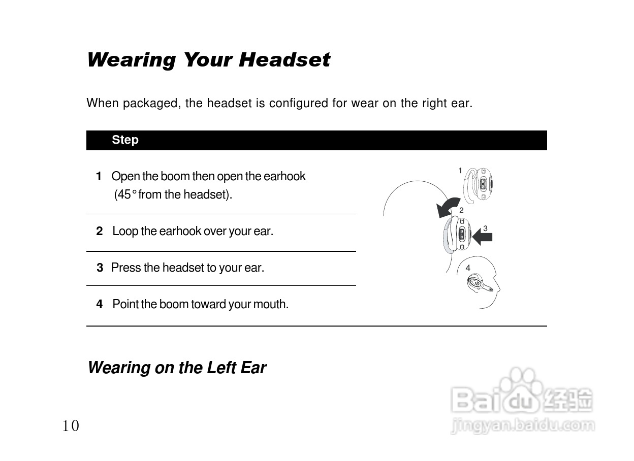 摩托罗拉HS850蓝牙耳机使用说明书:[2]
