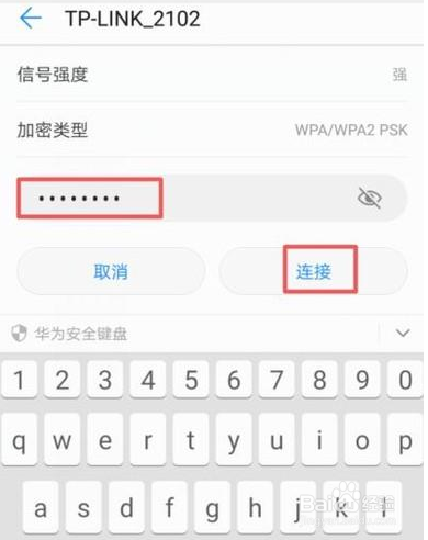 手机怎么连接wifi热点