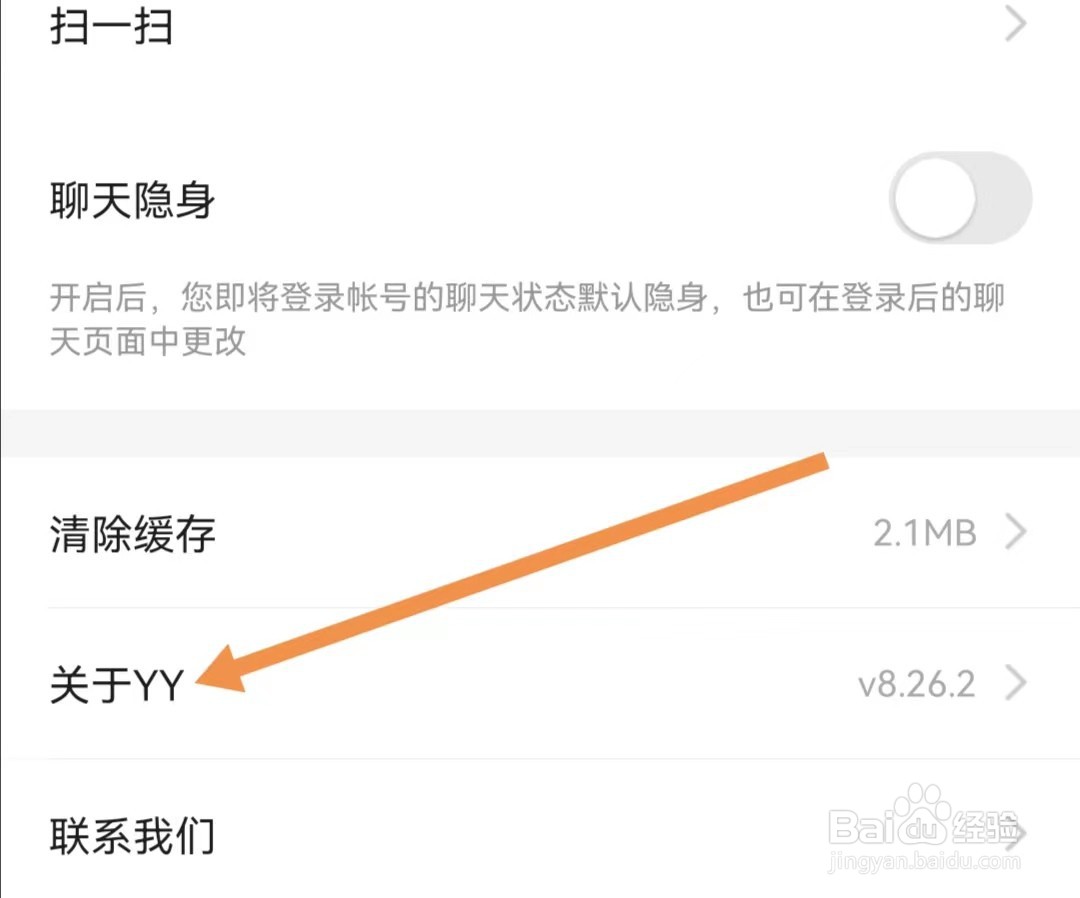 YYAPP怎么查找关于YY