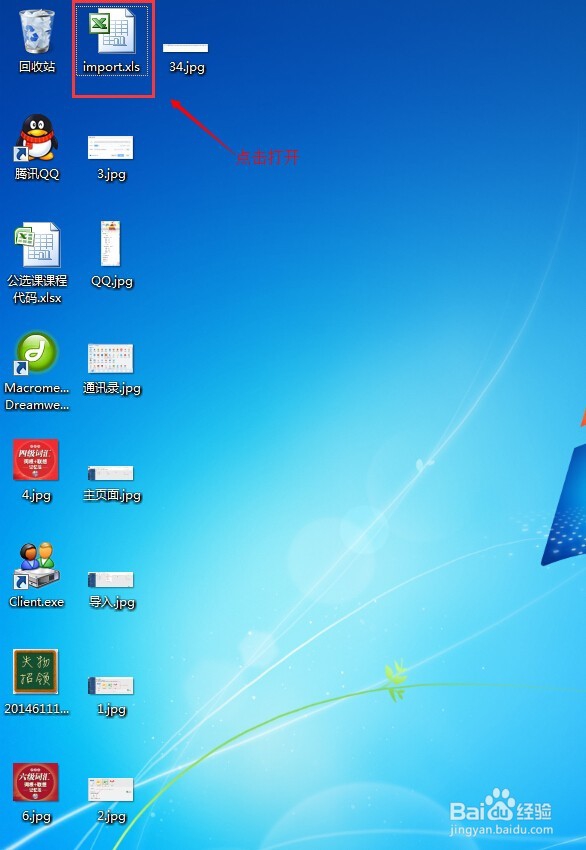 怎么才能把电子文档的号码一次性导入手机里