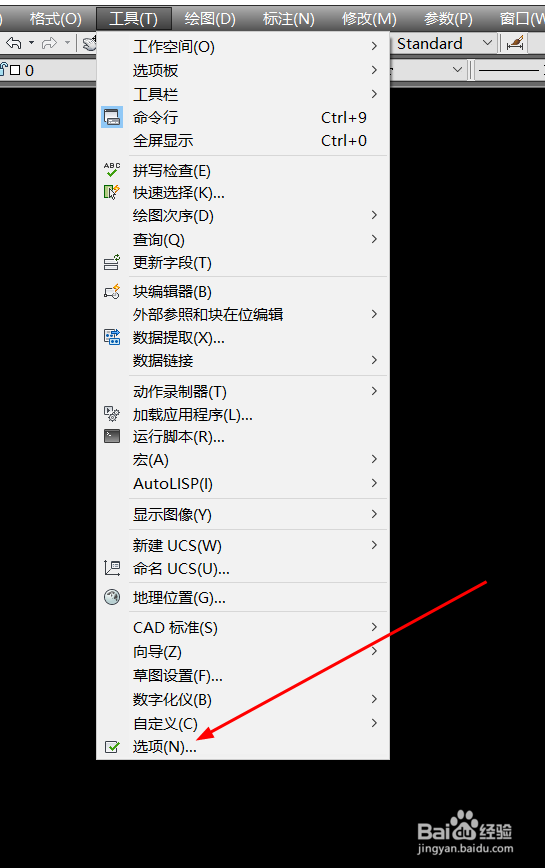 CAD怎么设置自动保存时间间隔