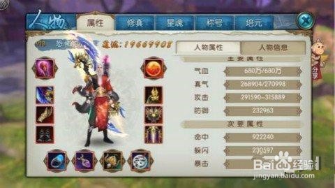 2018诛仙手游鬼王攻略