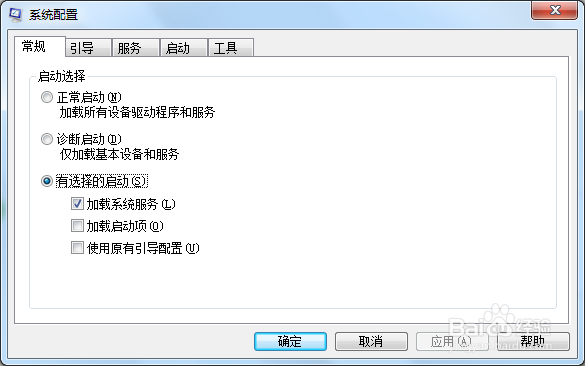 Windows系统开机自启动软件设置