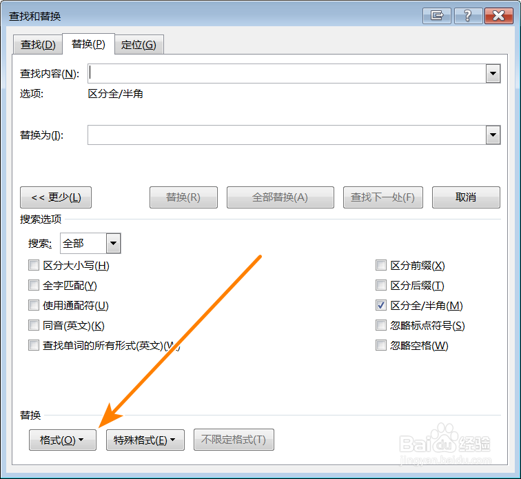 怎么快速替换Word文件中指定颜色的文字颜色
