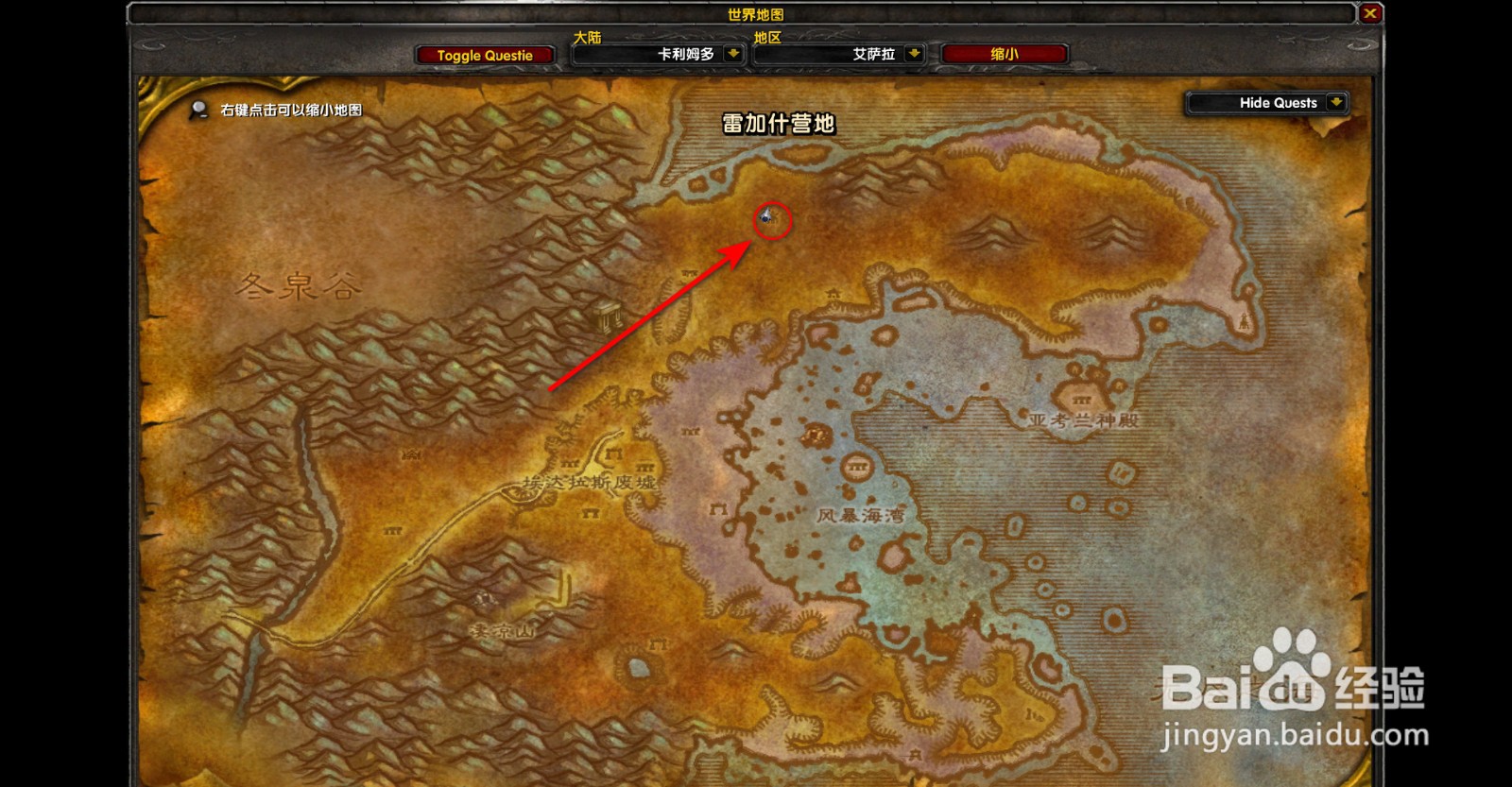 魔兽世界怀旧服无暇的恶魔精华任务怎么做