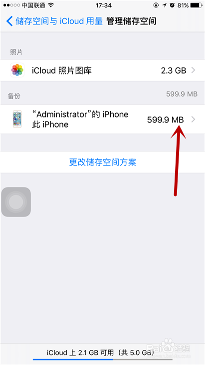 iphone 6s Plus如何清理iCloud储存空间