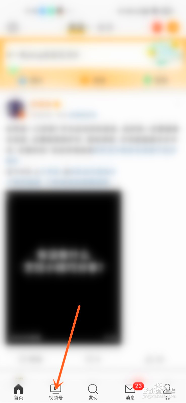 微博视频后台播放怎么关闭