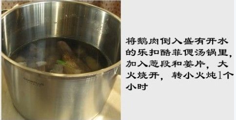 冬季御寒第一汤……大鹅炖冬瓜