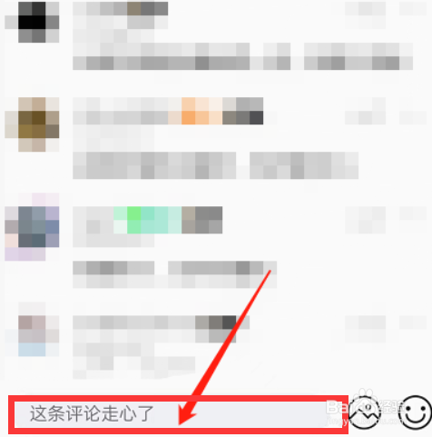 QQ音乐怎么发布歌词评论