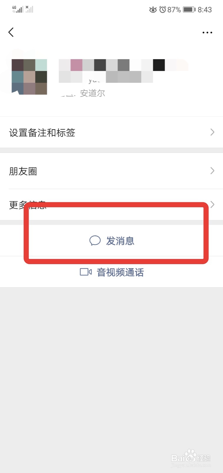微信怎么发红包