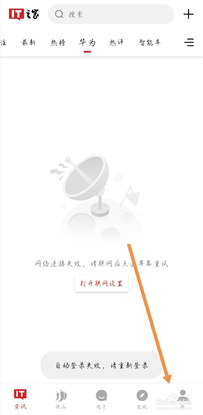 IT之家如何更改工具栏和导航栏的颜色