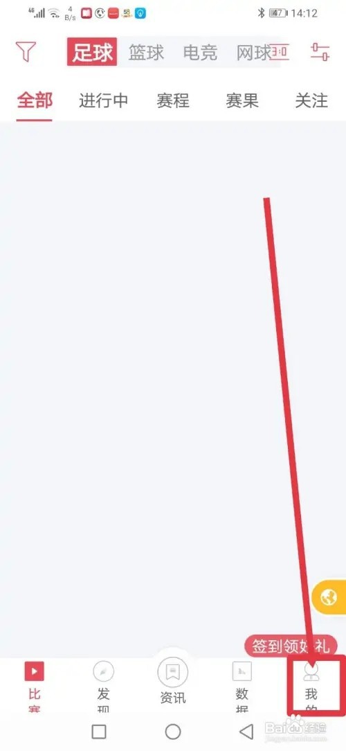 如何在雷速体育开启进球提示声