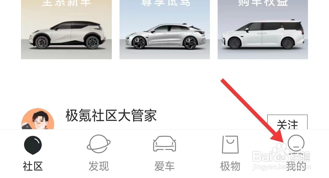 极氪app如何清除缓存