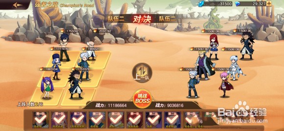 妖精的尾巴力量觉醒强者之路攻略