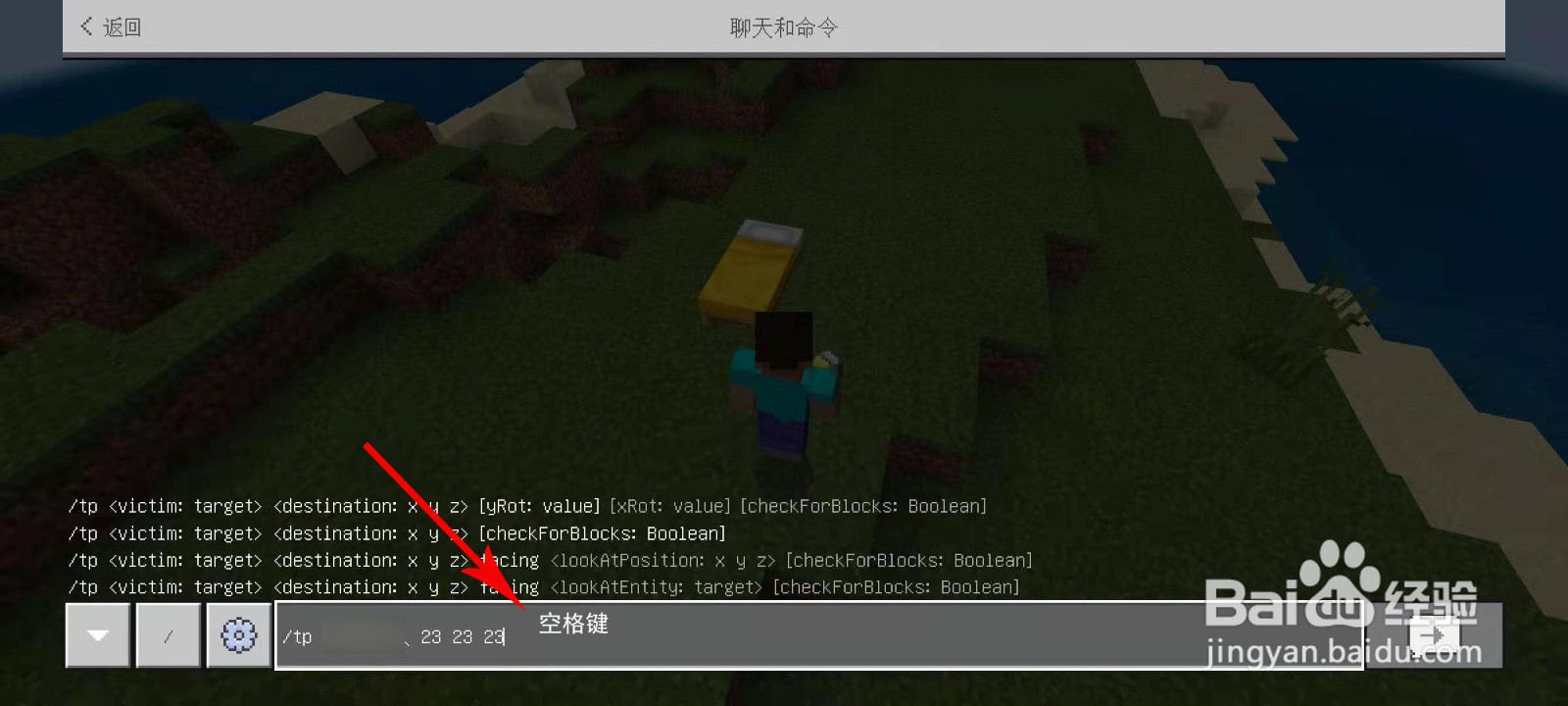 我的世界怎么设置坐标点和传送坐标点