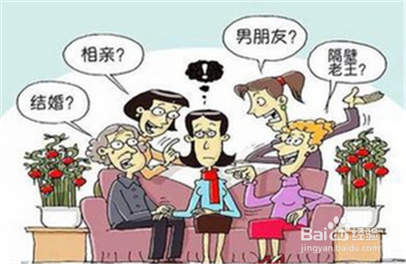 如何与七大姑八大姨亲戚们建立良好的关系？