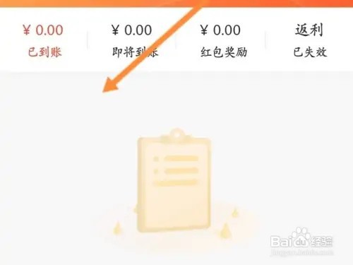 乐省喜报怎么查看订单