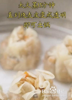 如何做出美味的饺子皮烧麦?