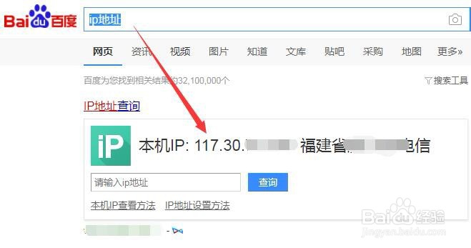 windows7系统如何查看ip地址