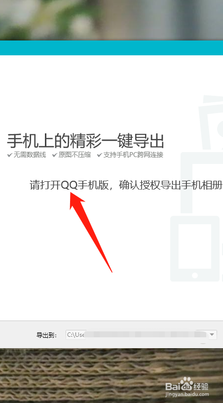 手机里的图片怎么传到电脑里