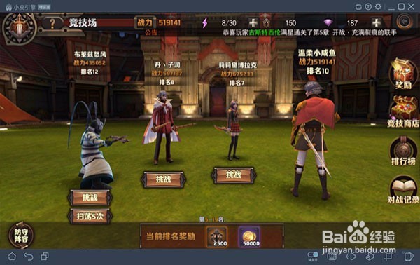 最终幻想觉醒手游电脑版安装教程