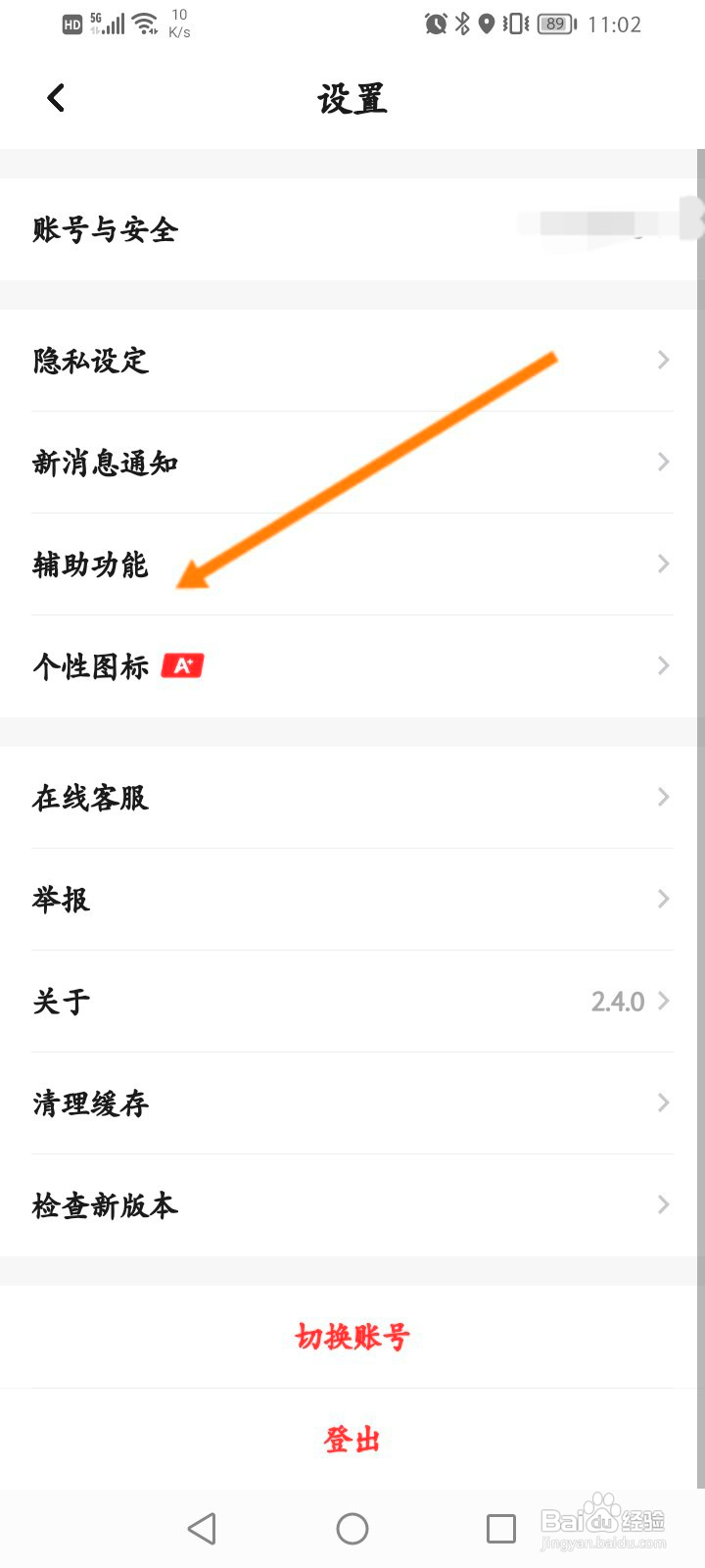 翻咔怎么开启广告特权功能