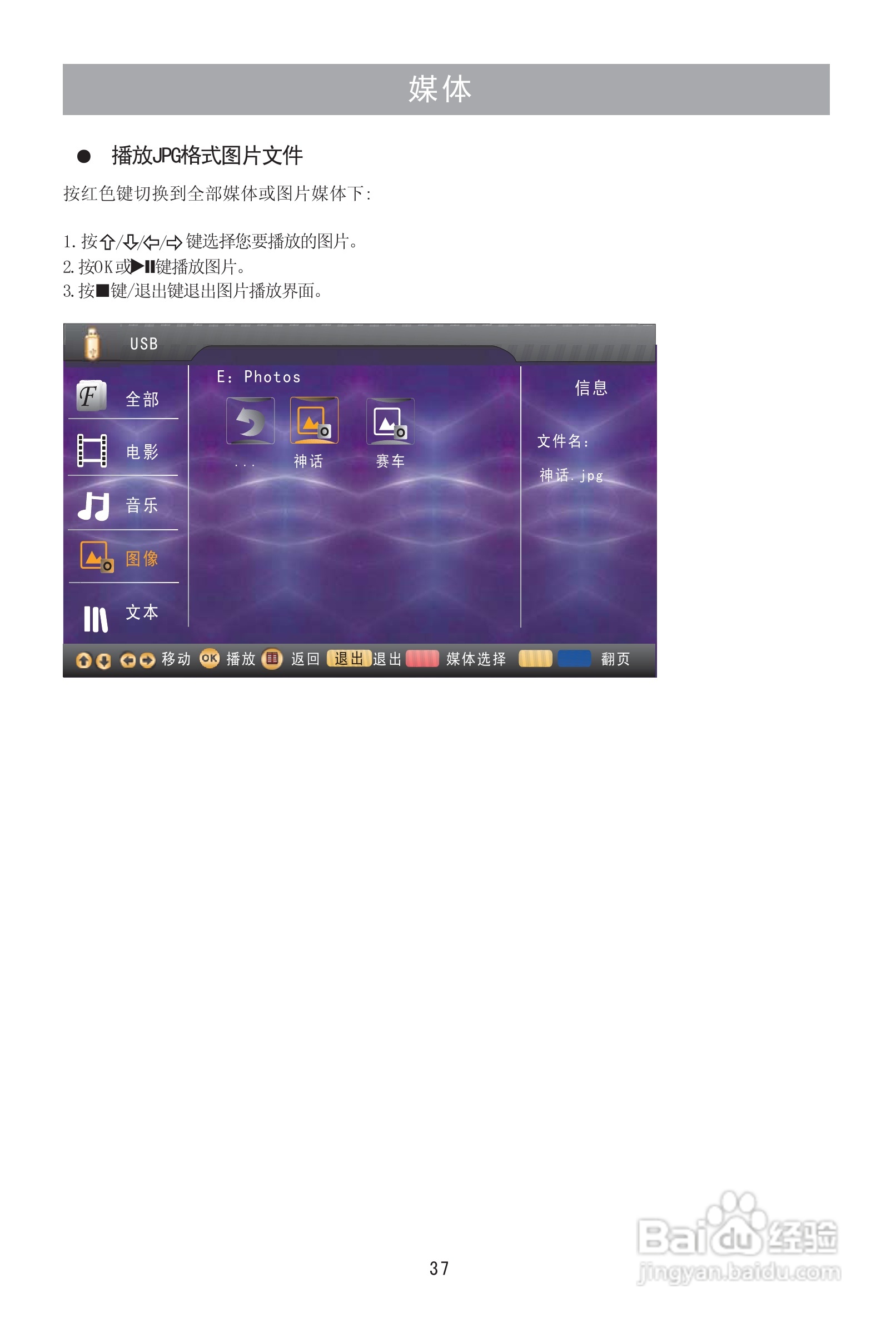海信LED55XT68G3D液晶彩电使用说明书:[4]