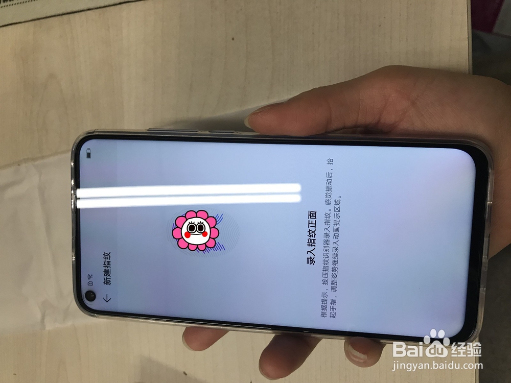 荣耀V20如何设置指纹解锁