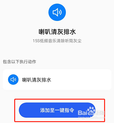 OPPO手机如何清灰排水