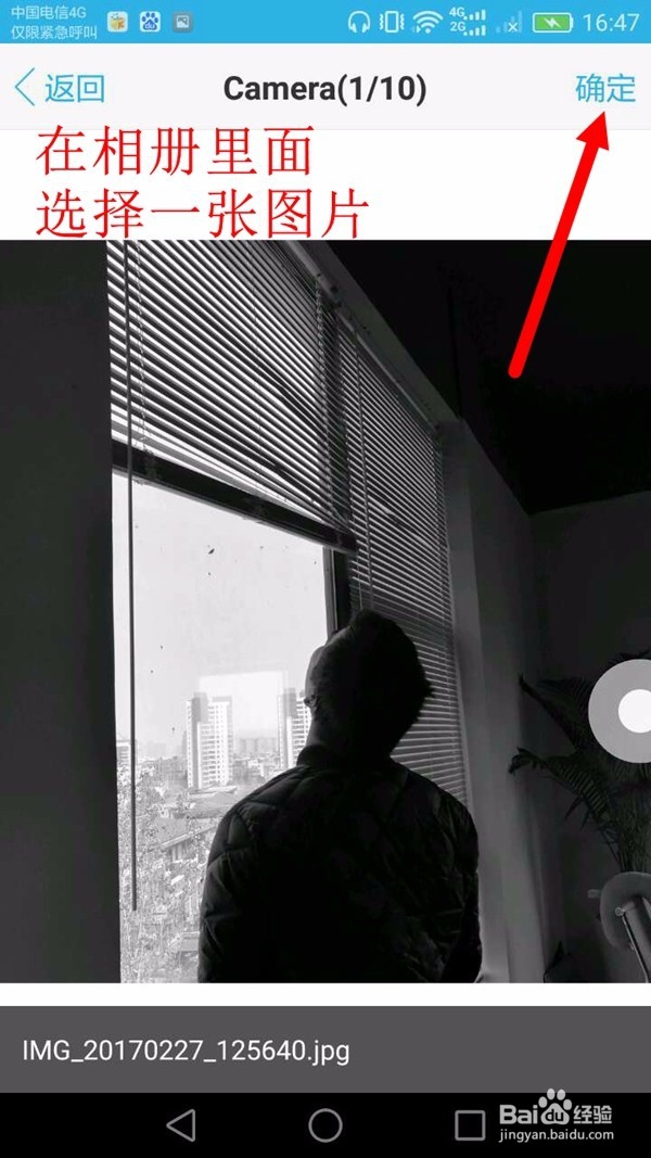 请问餐厅管理APP刻度嘟嘟怎么修改自己的头像？