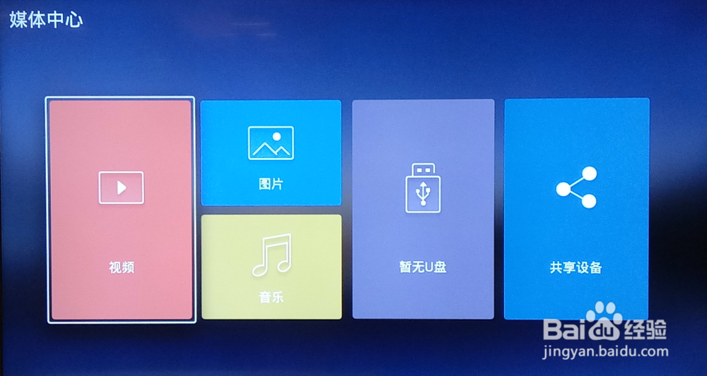 pptv电视怎么用U盘安装软件,最新操作方法