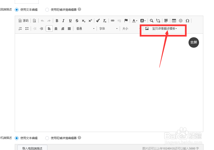 淘宝怎样发布宝贝