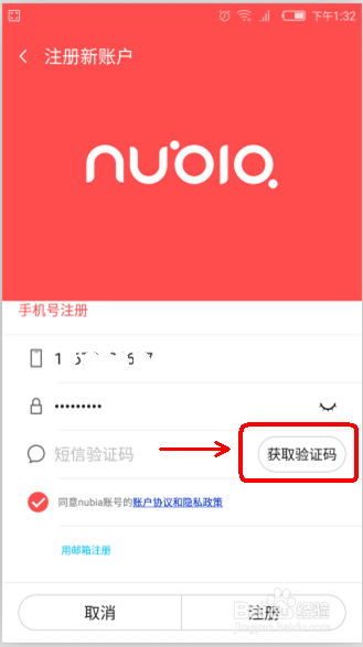 努比亚 nubia手机怎么提升扩容云空间为2048G