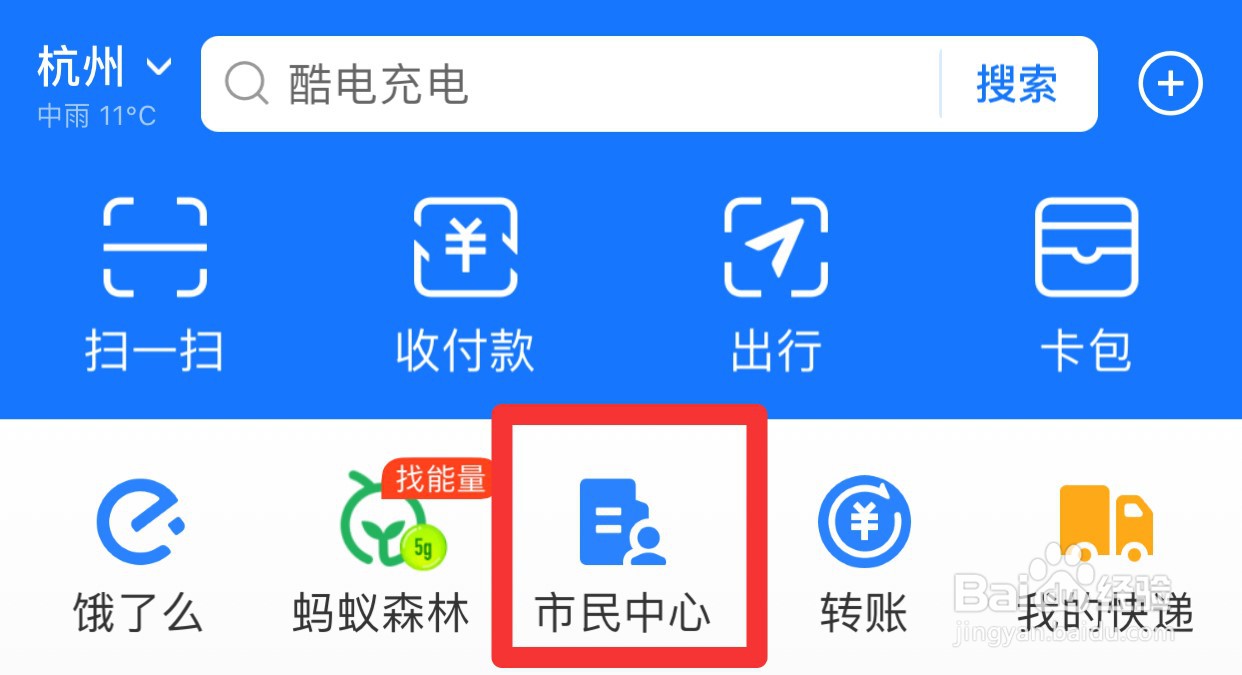苹果地铁票在手机上怎么买