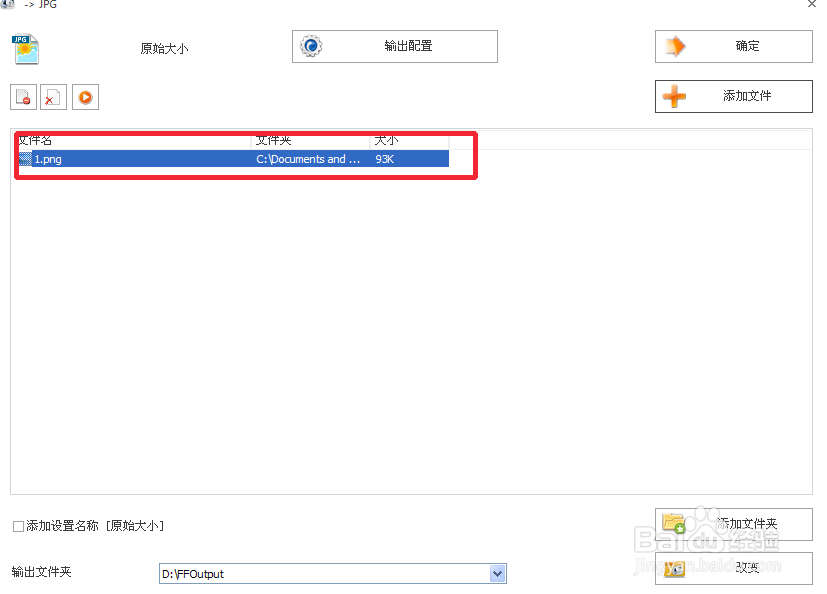 格式工厂怎么快速转换格式