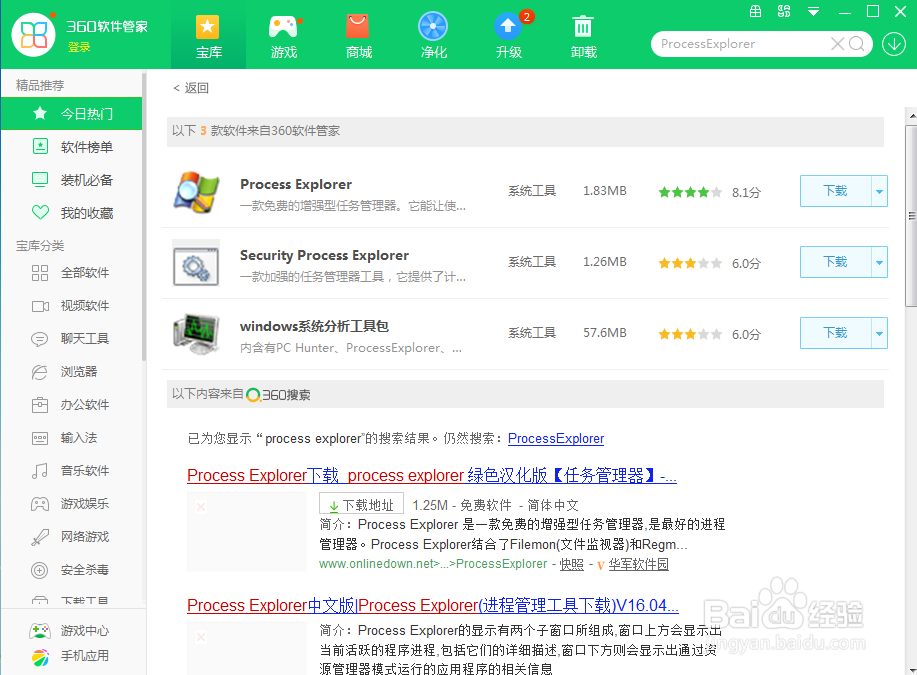 怎么完全删除卸载中间的新闻弹窗？