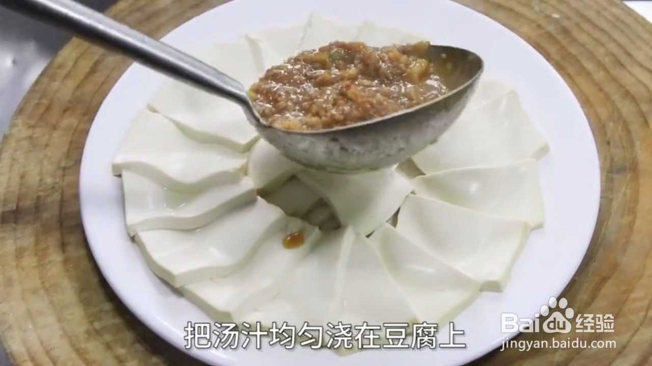 怎么做肉末蒸豆腐