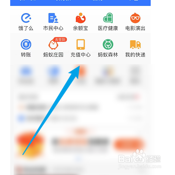 支付宝怎样给充值手机设置备注