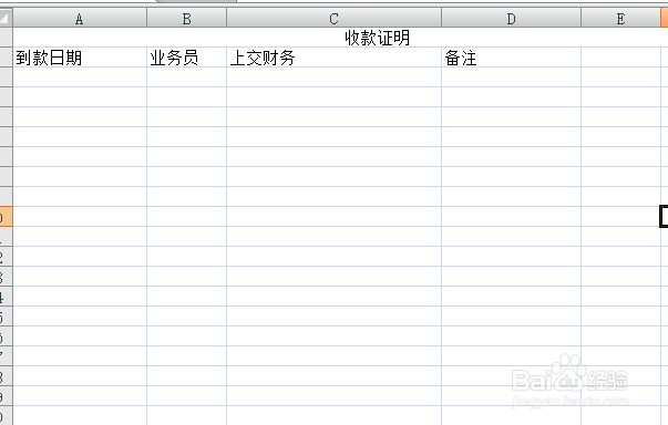 怎样设置excel下拉列表?