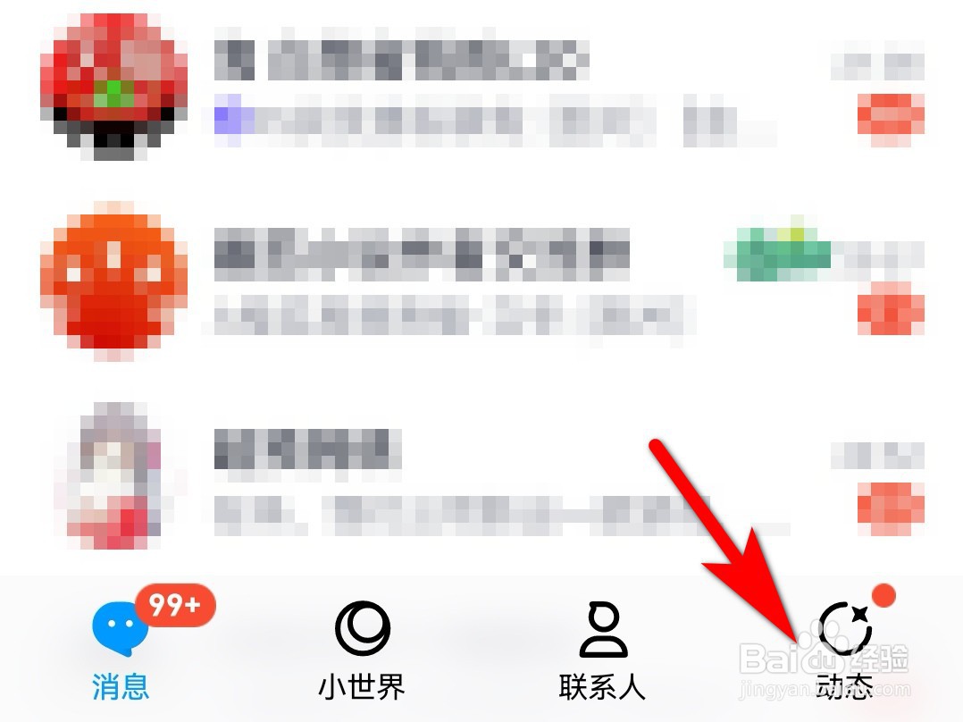 QQ动态顶部QQ秀怎么设置