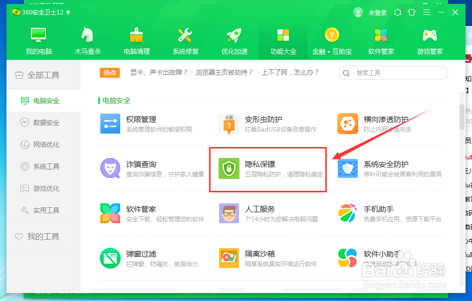看电影怎么不留痕迹