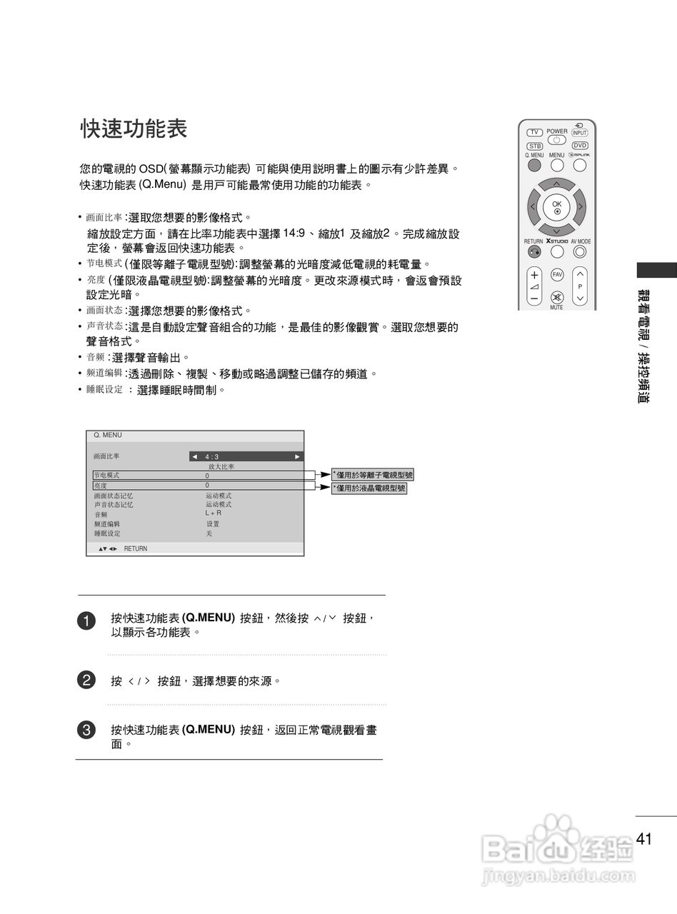 LG 42PG60UR彩电使用说明书:[5]