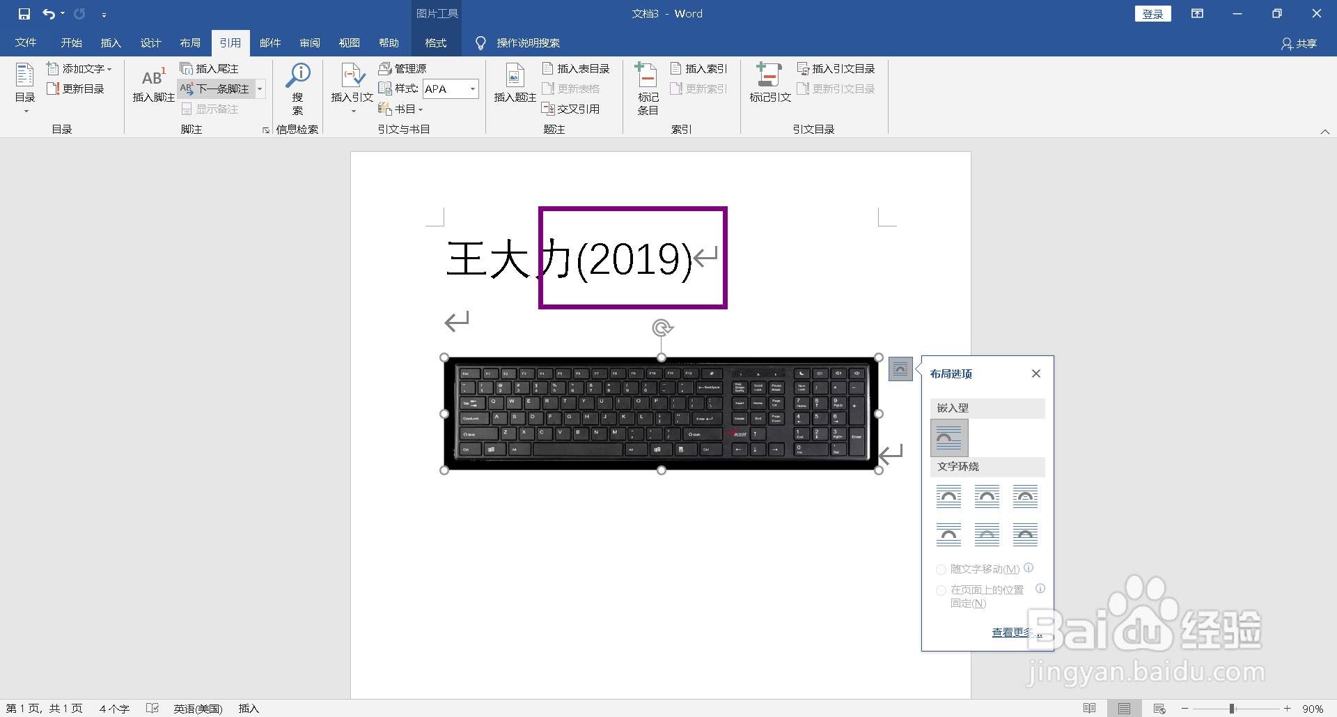 电脑键盘括号怎么打出来
