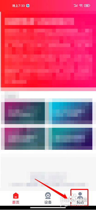 海银智联怎么绑定手机号