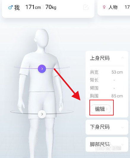淘宝怎么添加尺码档案