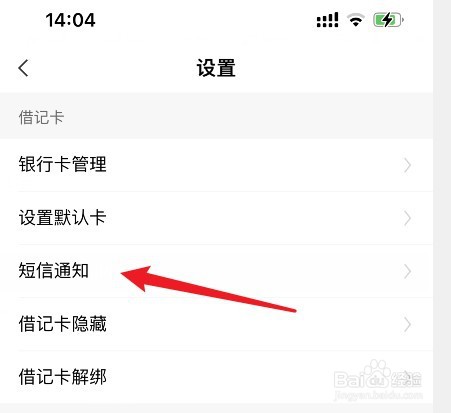 银行卡为什么收不到短信提醒