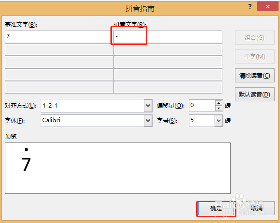 Word里怎么给数字上面加循环点