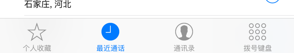 苹果6S怎么设置黑名单 iPhone6S拦截骚扰电话